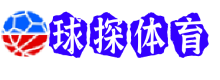 球探体育